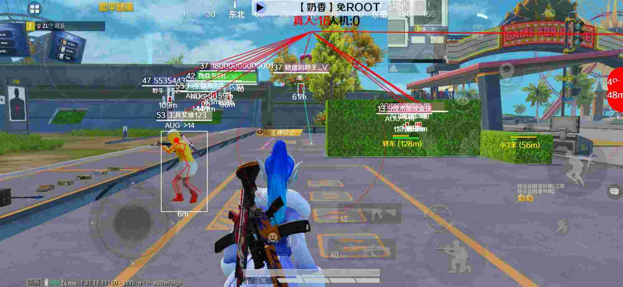 和平精英辅助《布丁》改名《奶香》依旧稳定中 - 和平精英储君辅助安卓版辅助预览图